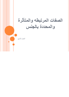 DOC-20221204-WA0070..pdf